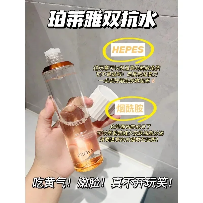 PROYA Dual Antioxidant Toner L - Skincare Whitening 评论和价格